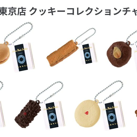 単品 泉屋東京店 クッキーコレクションチャーム BANDAI 【在庫品】