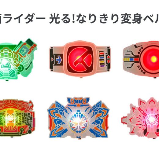 仮面ライダー 光る!なりきり変身ベルト 全6種セット BANDAI コンプリート 【在庫品】