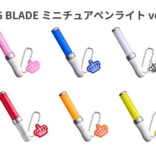 KING BLADE ミニチュアペンライト vol.2 全6種セット BANDAI コンプリート 【在庫品】