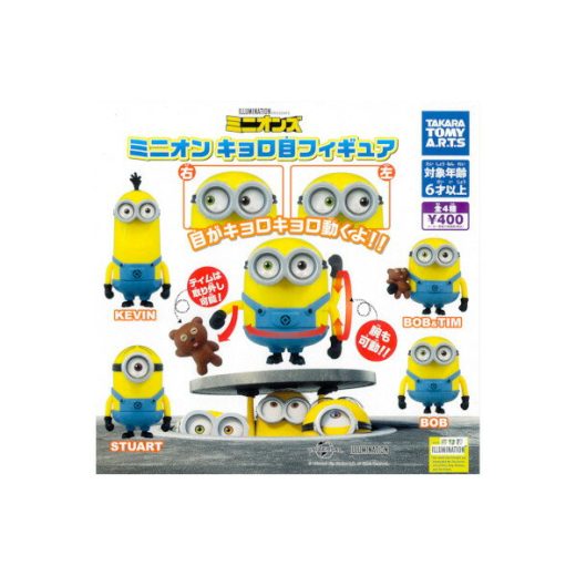 【期間限定】特価商品！ミニオン　Minionsキョロ目フィギュア全4種タカラトミーアーツ　イルミネーションガチャポン　ガシャポン　ガチャガチャ