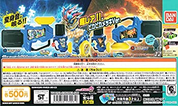 【未使用】【中古】 仮面ライダーエグゼイド ガシャポン サウンドライダーガシャット12 (カプセル版) ノーマル2種セット (1.ガシャットギア デュアル (パーフェクト