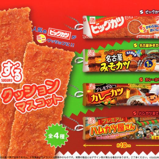 すぐる クッションマスコット 全4種セット コンプ コンプリートセット