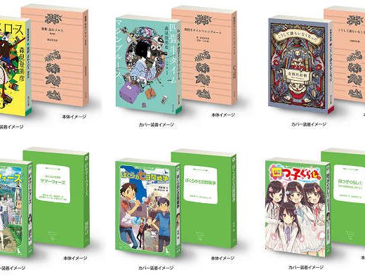 豆ガシャ本 角川文庫・角川つばさ文庫 シリーズ 全6種セット コンプ コンプリートセット