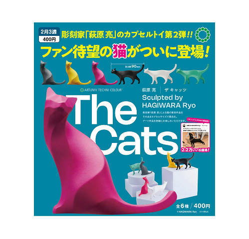 ATC 萩原亮 ザ・キャッツ 全6種セット【2025年2月予約】