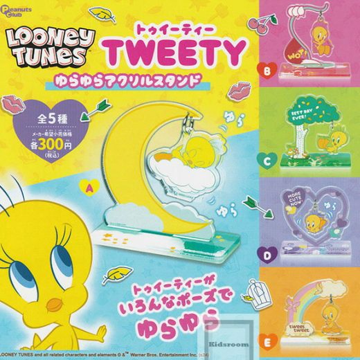 【コンプリート】トゥイーティー ゆらゆらアクリルスタンド ★全5種セット