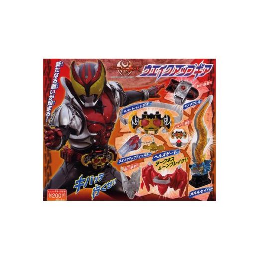 仮面ライダーキバウエイクアップギア　全5種バンダイガチャポン　ガシャポン　ガチャガチャ