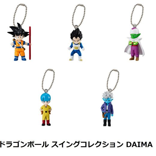 ドラゴンボール スイングコレクション DAIMA 全5種セット【在庫品】