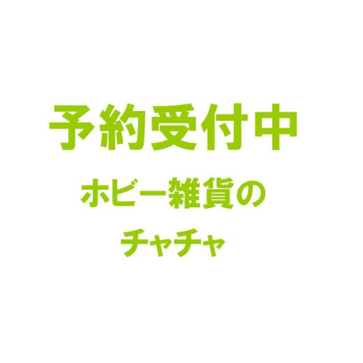 【2025年3月予約・再販】mikko characters ぬいぐるみ 全4種 コンプリートセット ガチャ 送料無料