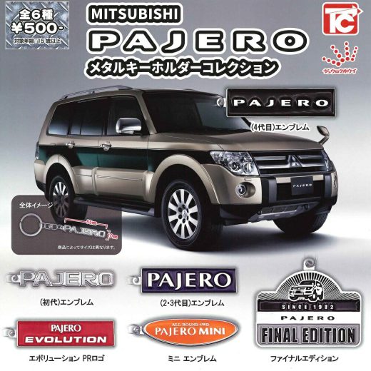 MITSUBISHI PAJERO メタルキーホルダーコレクション 【全6種セット】