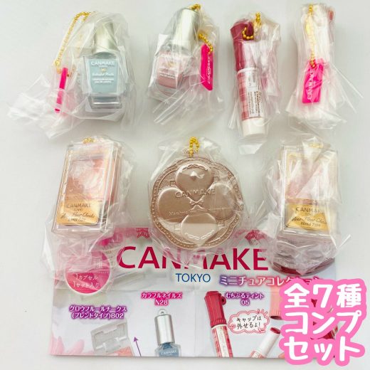 キャンメイク CANMAKE TOKYO ミニチュアコレクション　全7種セット　カプセルトイ　フィギュア【在庫品】A-7