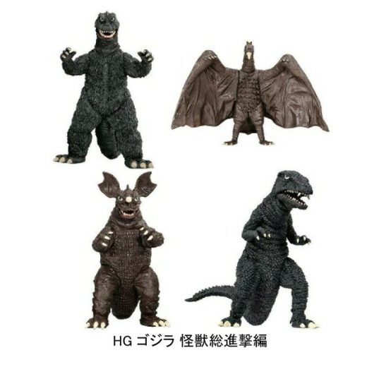 【単品～全4種セット】■HG ゴジラ 怪獣総進撃編 ガシャポン