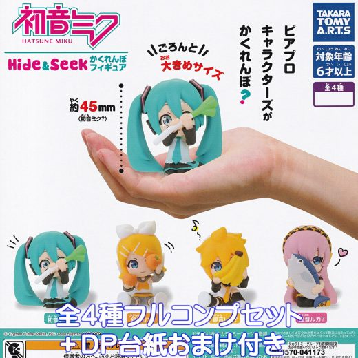 初音ミク Hide＆Seek かくれんぼフィギュア タカラトミーアーツ 【全4種フルコンプセット＋DP台紙おまけ付き】 HATSUNE MIKU VOCALOID グッズ ボカロ フィギュア ガチャガチャ カプセルトイ【即納 在庫品】【数量限定】【フルコンプリート】