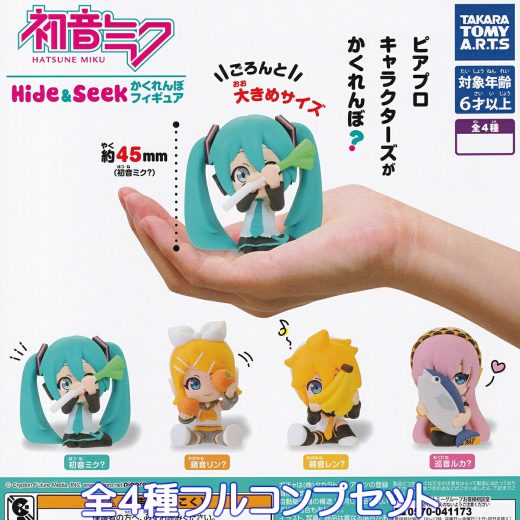 初音ミク Hide＆Seek かくれんぼフィギュア タカラトミーアーツ 【全4種フルコンプセット】 HATSUNE MIKU VOCALOID グッズ ボカロ フィギュア ガチャガチャ カプセルトイ【即納 在庫品】【数量限定】【フルコンプリート】