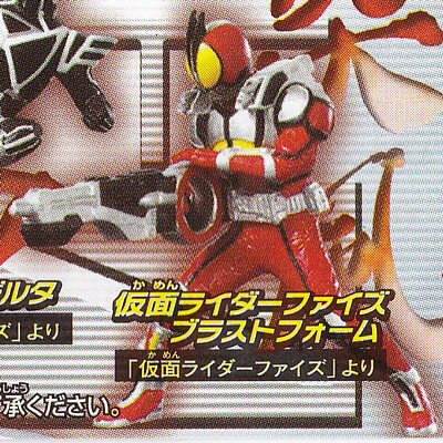 仮面ライダーファイズ ブラストフォーム 【 ガシャポン HGシリーズ 仮面ライダー26 ファイナルエボリューション編 】 バンダイ 【中古】