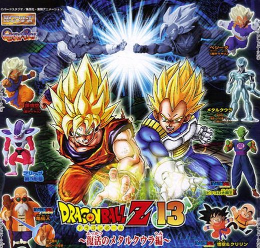 HG ドラゴンボールZ 13 〜復活のメタルクウラ編〜 全7種セット