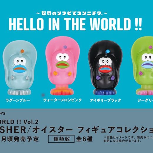 HELLO IN THE WORLD !! Vol.2 WEAK FINISHER / オイスター フィギュアコレクション カプセル版 全6種セット コンプリート 【4月予約】