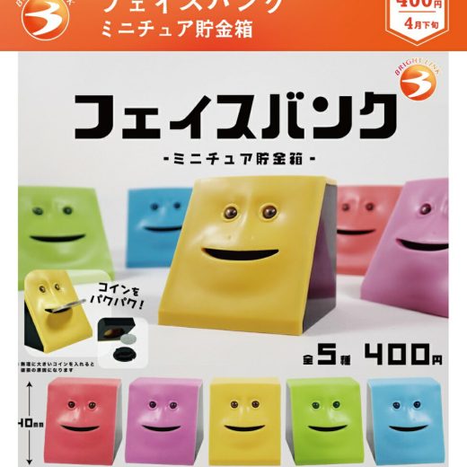 フェイスバンク ミニチュア貯金箱 全5種セット【2025年4月発売予定/予約品】