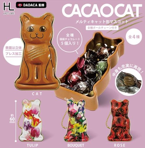 【4月予約】【送料無料】CACAOCAT カカオキャット メルティキャット缶マスコット 全4種 コンプリート