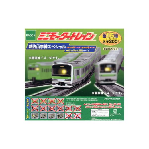 ミニモータートレイン新旧山手線スペシャル編よりE231系500番台　4種(LED付先頭車・モーター内蔵車・中間車・後尾車)エポック社ガチャポン　ガシャポン　ガチャガチャ