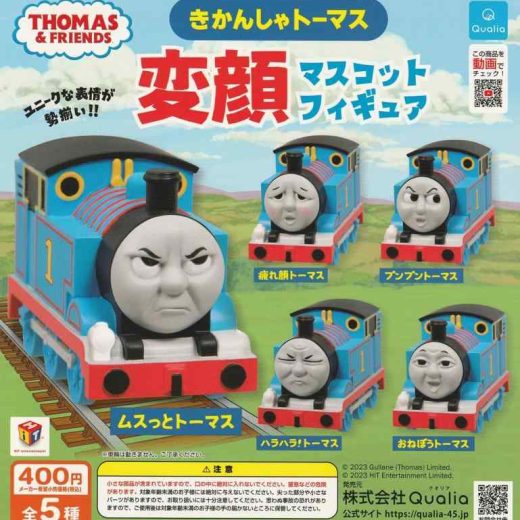 きかんしゃトーマス 変顔 マスコットフィギュア 全5種セット ガチャガチャ