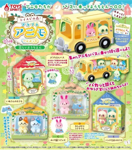 【4月発売予定】 トイスピの森！ プチプチアニモマスコット 〜楽しいようちえん〜 【全5種セット】 ※仮予約※