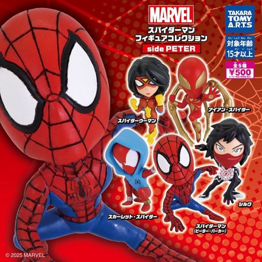 【1月予約】【送料無料】スパイダーマン フィギュアコレクション side PETER 全5種 コンプリート