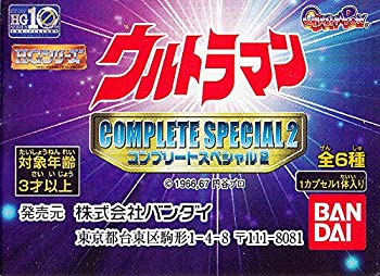 【中古-非常に良い】 ガシャポン HG ウルトラマン P41 コンプリートスペシャル2 全6種セット