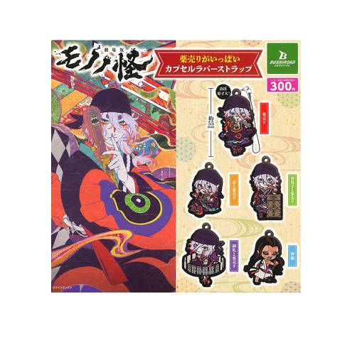モノノ怪 薬売りがいっぱい カプセルラバーストラップ 全5種セット コンプ コンプリートセット【2025年2月再販予約】