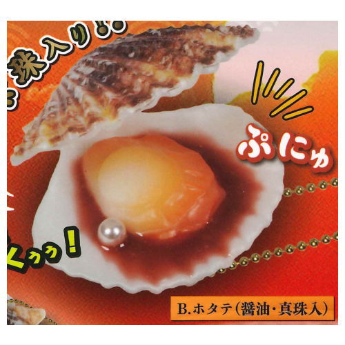 ぷにゅっと!?開く！貝の浜焼きマスコット弐 [2.ホタテ(醤油・真珠入)]【ネコポス配送対応】【C】