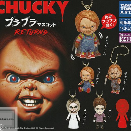 【コンプリート】(シークレットあり)CHUCKY チャッキー プラプラマスコット Returns ★全6種セット