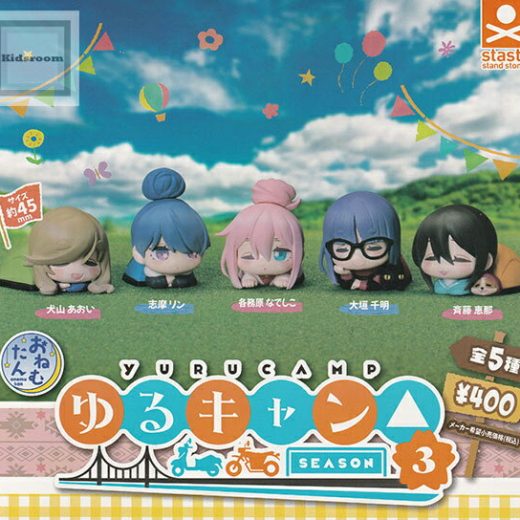 【コンプリート】おねむたん ゆるキャン△ SEASON3 ★全5種セット