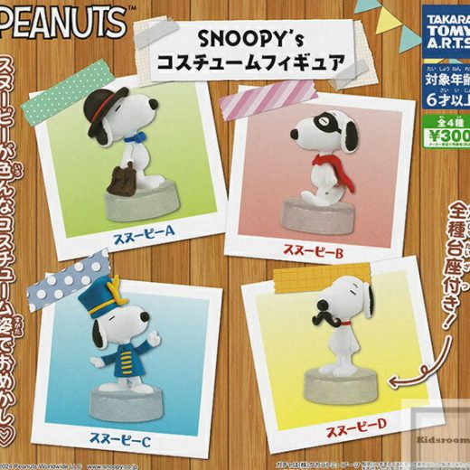 【コンプリート】PEANUTS スヌーピー SNOOPY's コスチュームフィギュア ★全4種セット