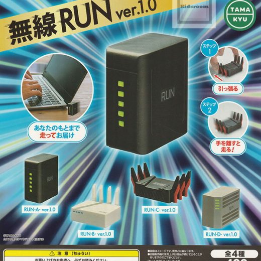 【コンプリート】無線RUN ver.1.0 ★全4種セット