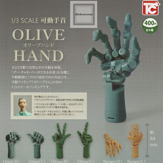 【コンプリート】1/3 SCALE 可動手首 OLIVE HAND オリーブハンド ★全6種セット