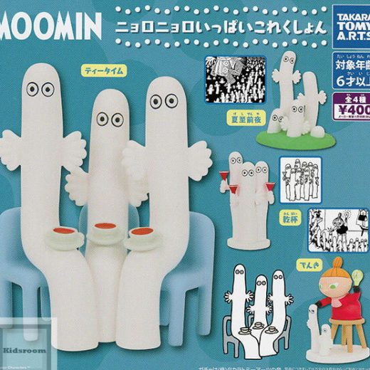 【コンプリート】MOOMIN ムーミン ニョロニョロいっぱいこれくしょん ★全4種セット