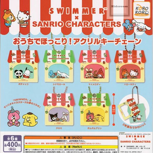 【コンプリート】SWIMMER×SANRIO CHARACTERS おうちでほっこり！アクリルキーチェーン ★全6種セット