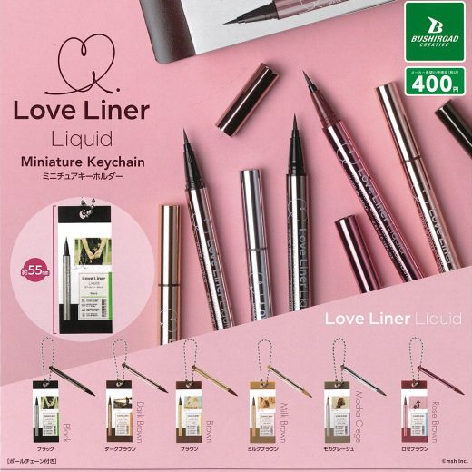 love Liner（ラブ ライナー）ミニチュアキーホルダー　全6種セット【在庫品】