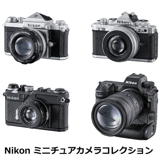 Nikon ミニチュアカメラコレクション 全4種セット【在庫品】