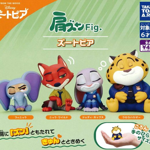 【4月再販予定】 肩ズンFig. ズートピア 【全4種セット】