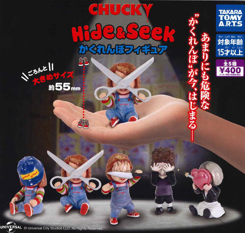 【即納品】CHUCKY Hide&Seek かくれんぼフィギュア 全5種 コンプリートセット ガチャ 送料無料