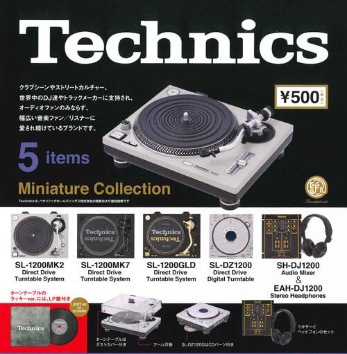 【再販・即納品】Technics テクニクス ミニチュアコレクション 全5種 コンプリートセット ガチャ 送料無料