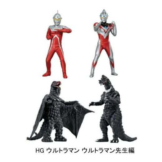 【単品】■HG ウルトラマン ウルトラマン先生編 ガシャポン