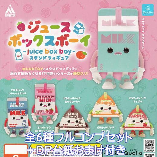 ジュースボックスボーイ スタンドフィギュア Qualia 【全6種フルコンプセット＋DP台紙おまけ付き】 juice box boy MUUKTOY ムウクトイ グッズ フィギュア クオリア ガチャガチャ カプセルトイ【即納 在庫品】【数量限定】【フルコンプリート】