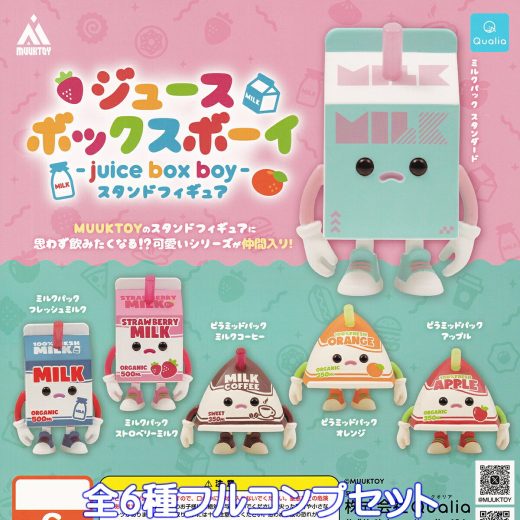 ジュースボックスボーイ スタンドフィギュア Qualia 【全6種フルコンプセット】 juice box boy MUUKTOY ムウクトイ グッズ フィギュア クオリア ガチャガチャ カプセルトイ【即納 在庫品】【数量限定】【フルコンプリート】