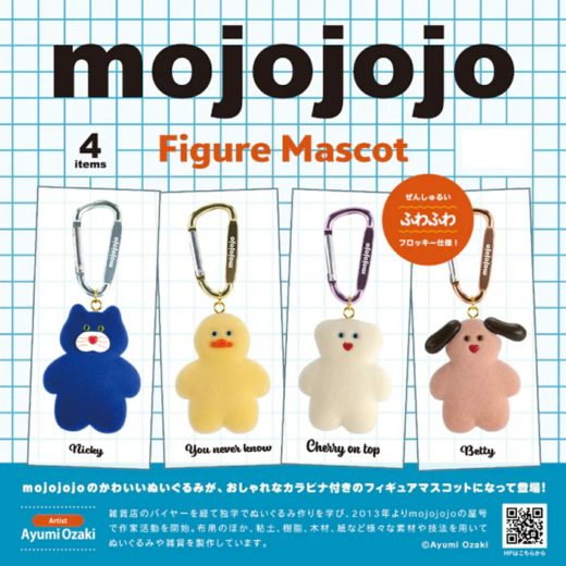 mojojojo フィギュアマスコット カプセル版 全4種セット コンプリート 【在庫品】