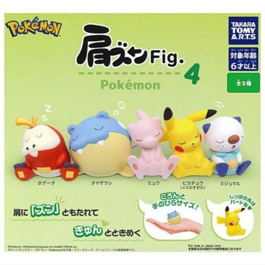 タカラトミーアーツ 肩ズンFig. ポケモン ポケットモンスター4 × 全5種セット フルコンプ ガチャガチャ カプセルトイ