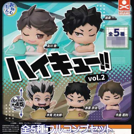 おねむたん ハイキュー！！vol.2 スタンド・ストーンズ 【全5種フルコンプセット】 Haikyu!! VOLLEYBALL 排球 バレーボール キャラクター アニメ グッズ フィギュア ガチャガチャ カプセルトイ【即納 在庫品】【数量限定】【フルコンプリート】