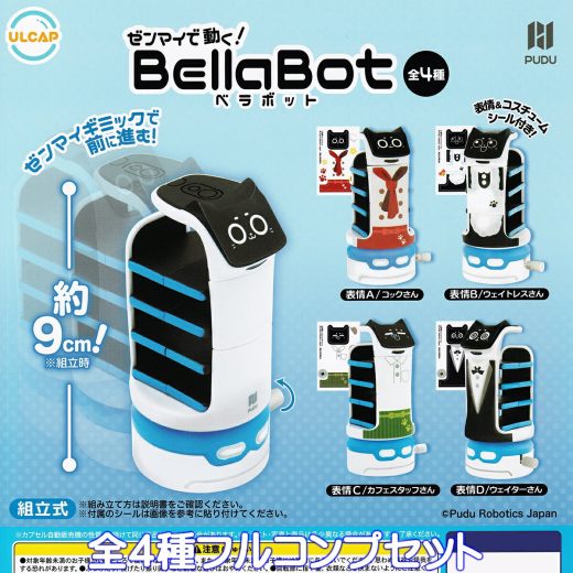 ゼンマイで動く！ ベラボット ウルトラニュープランニング 【全4種フルコンプセット】 PUDO BellaBot CAT-SHAPED DELIVERY ROBOT 猫型 配膳ロボット コスチュームデザイン グッズ フィギュア ガチャガチャ カプセルトイ【即納 在庫品】【数量限定】【フルコンプリート】