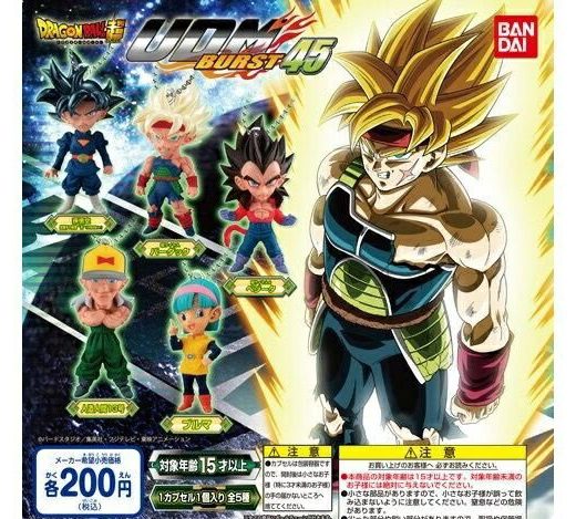 【送料無料】ドラゴンボール超 アルティメットディフォルメマスコット バースト45 UDM BURST45 全5種セット 【クリックポスト出荷】