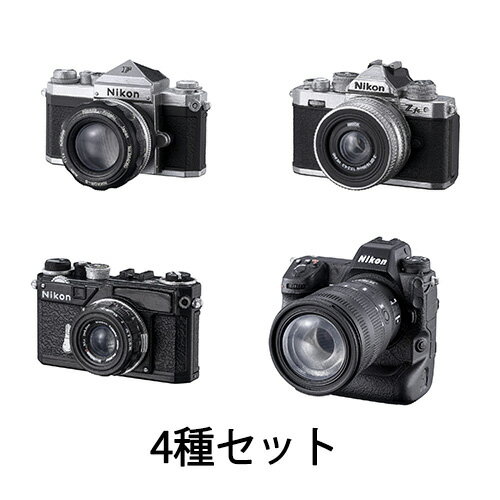 Nikon ミニチュアカメラコレクション 全4種 セット コンプリート ガチャ がちゃ